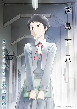 少年男仆库洛 剧场版